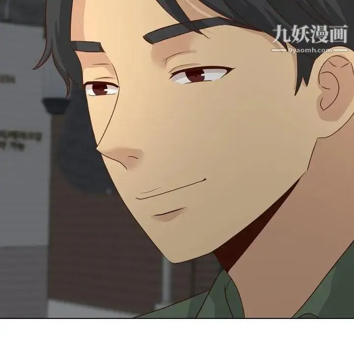 毫无保留的她 第17话 第23页