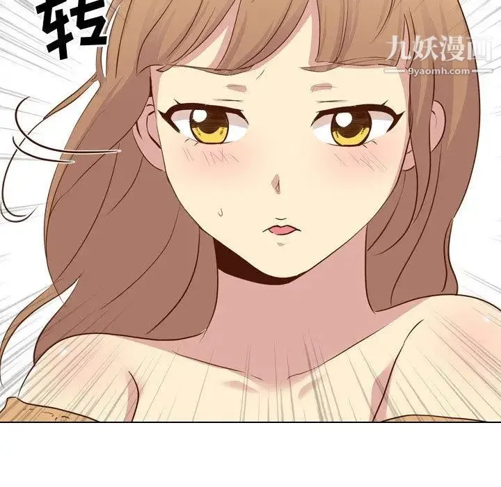 毫无保留的她 第17话 第91页