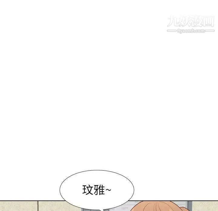 毫无保留的她 第17话 第92页