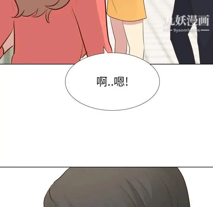 毫无保留的她 第17话 第59页