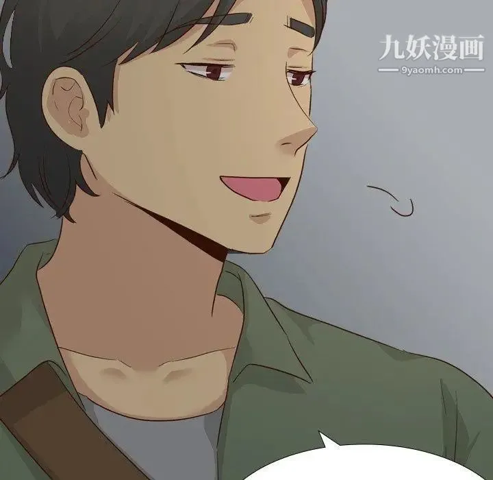 毫无保留的她 第17话 第65页