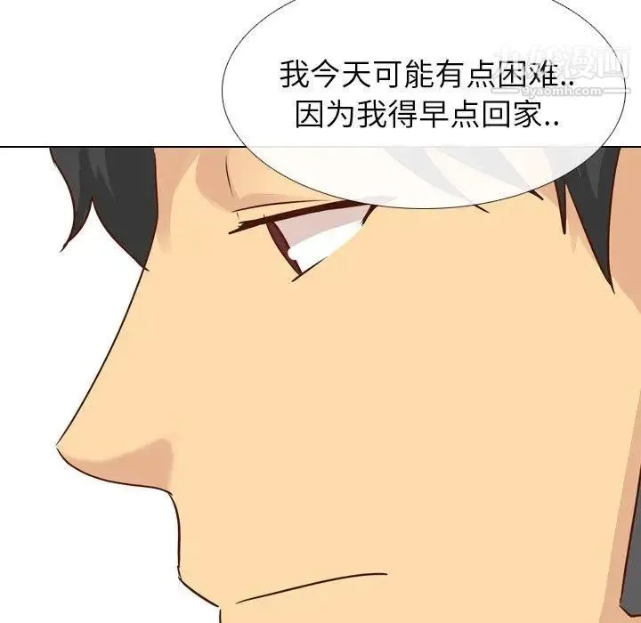 毫无保留的她 第17话 第34页
