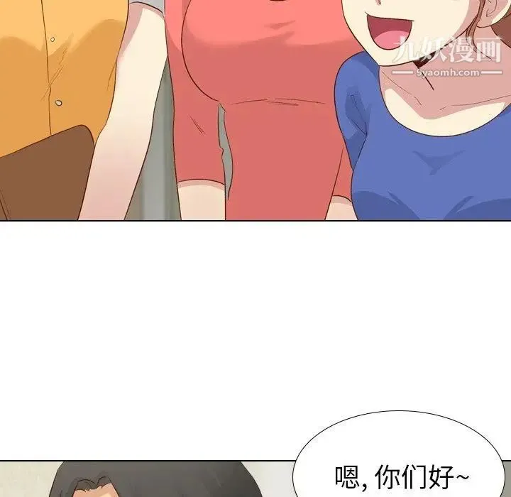 毫无保留的她 第17话 第48页