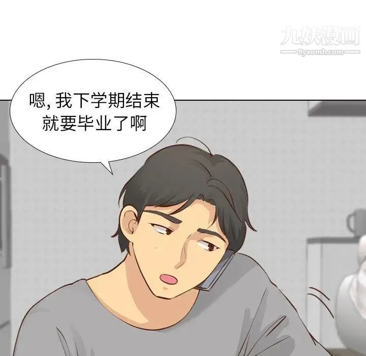 毫无保留的她 第17话 第30页