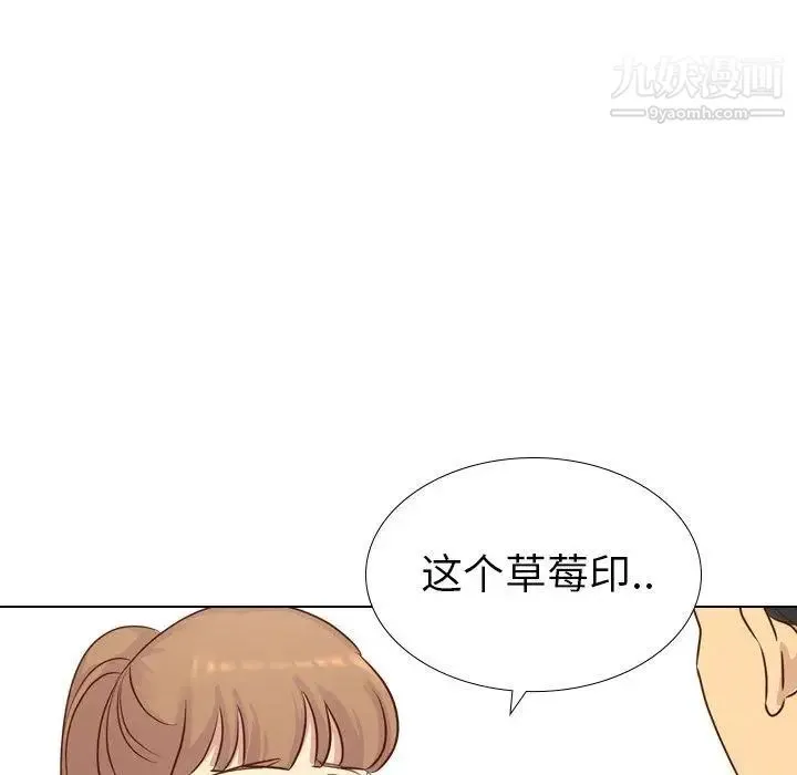 毫无保留的她 第17话 第14页