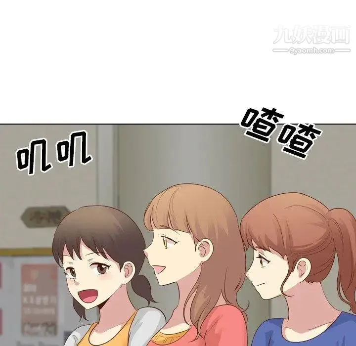 毫无保留的她 第17话 第41页