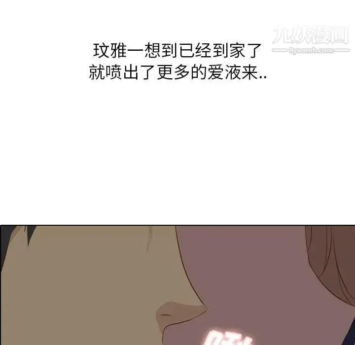 毫无保留的她 第17话 第7页
