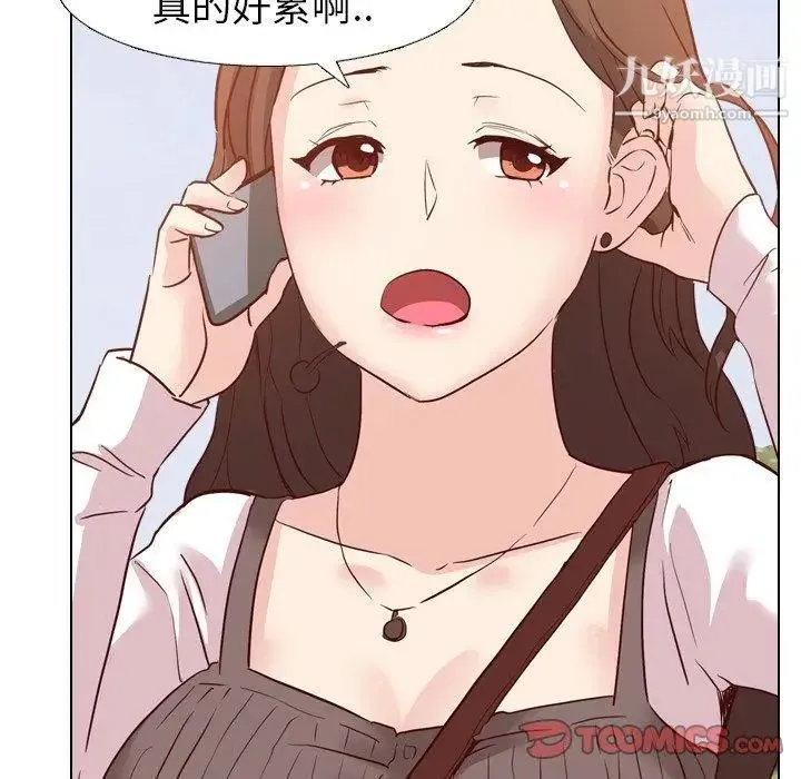 毫无保留的她 第8话 第9页