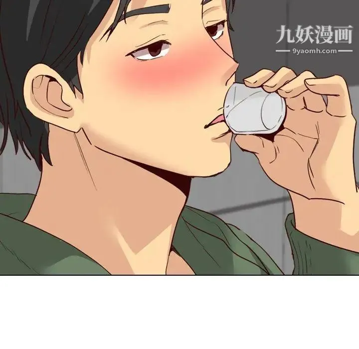 毫无保留的她 第8话 第133页
