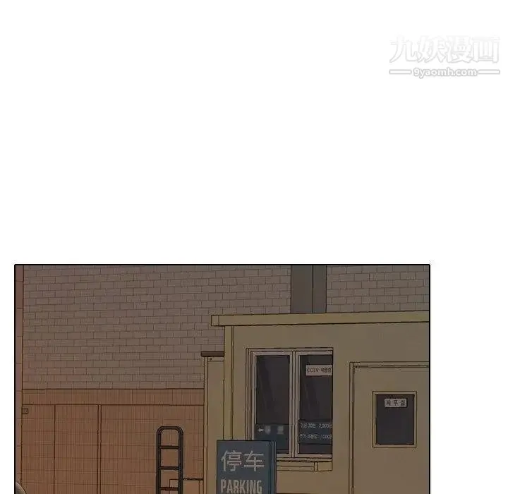 毫无保留的她 第8话 第50页