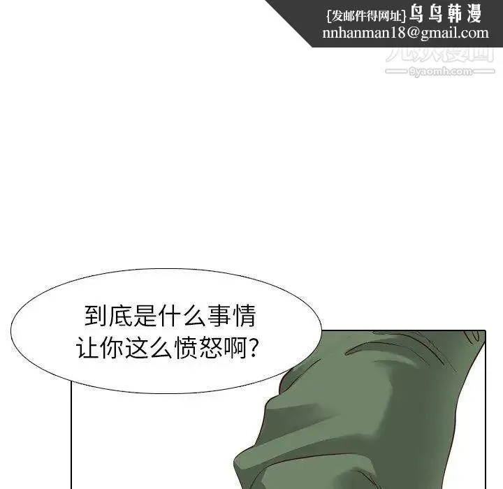 毫无保留的她 第8话 第71页