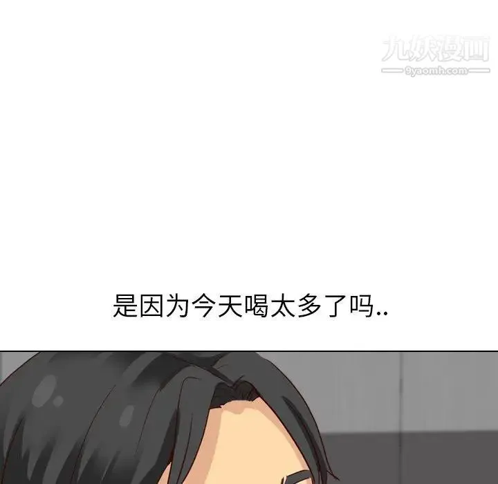 毫无保留的她 第8话 第132页