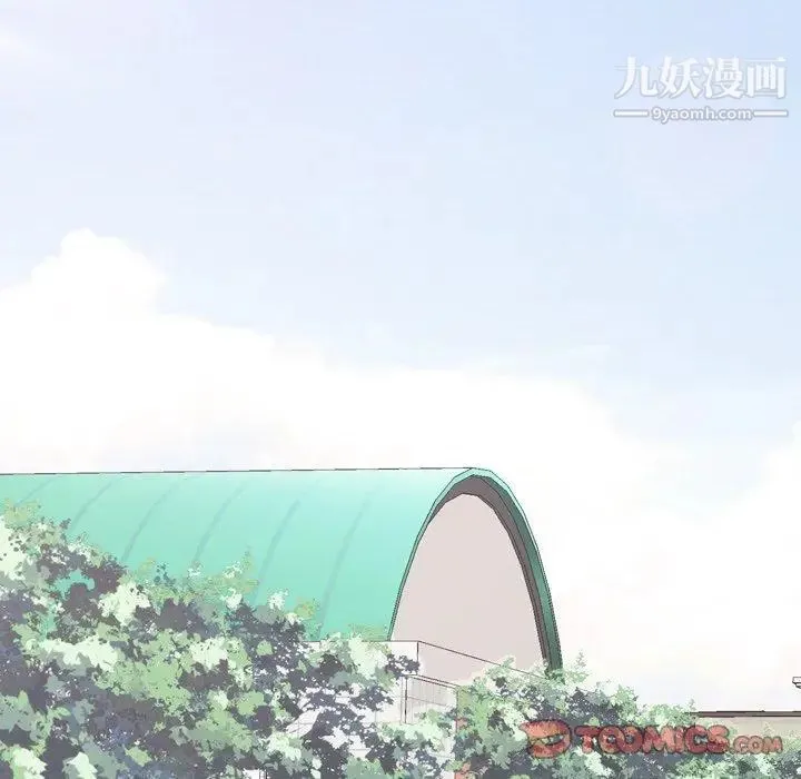 毫无保留的她 第8话 第15页