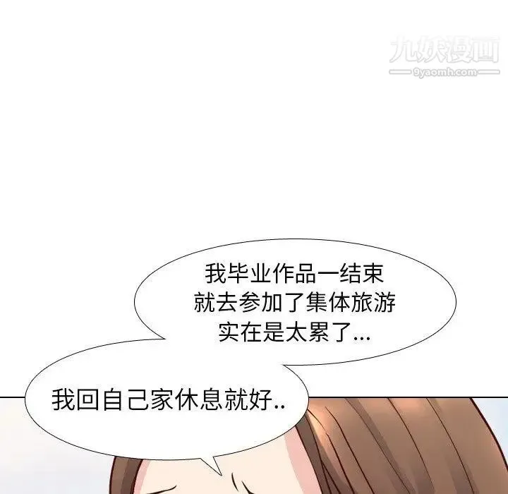 毫无保留的她 第8话 第28页