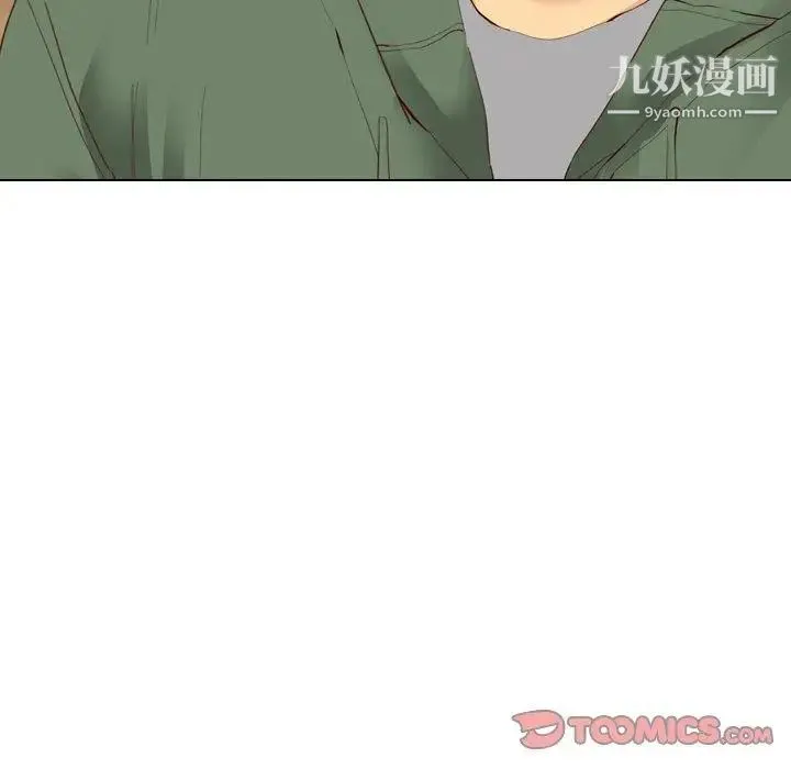 毫无保留的她 第8话 第105页