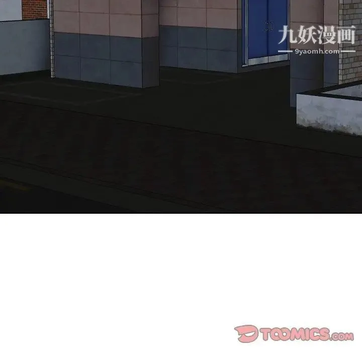 毫无保留的她 第8话 第129页