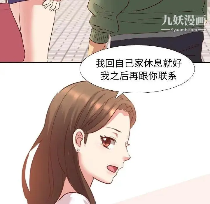 毫无保留的她 第8话 第38页