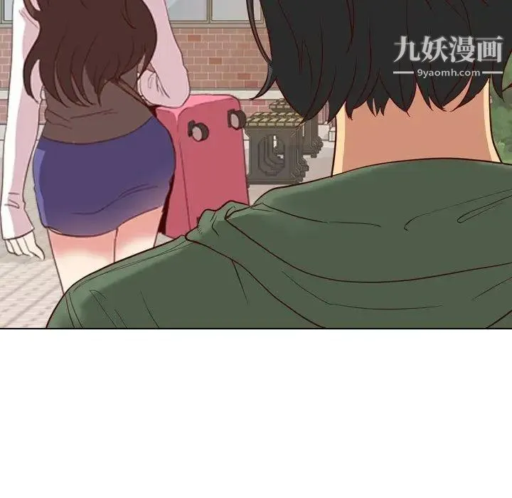 毫无保留的她 第8话 第43页