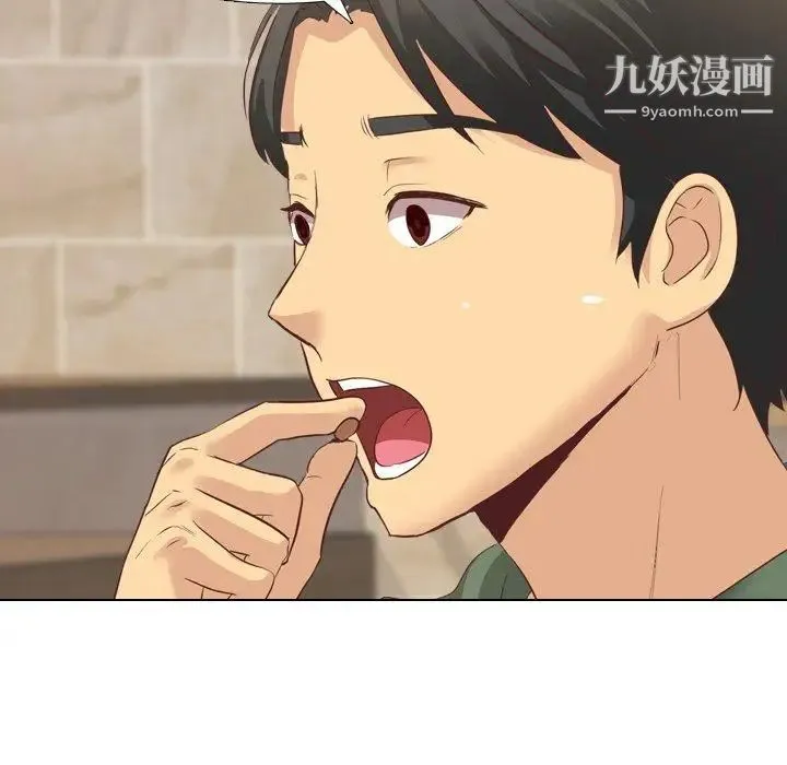 毫无保留的她 第8话 第76页