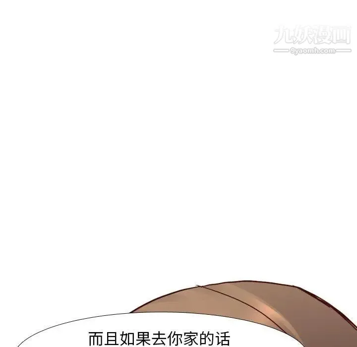 毫无保留的她 第8话 第30页