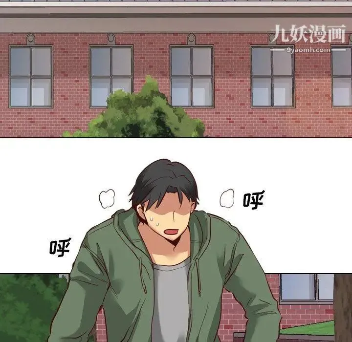 毫无保留的她 第8话 第17页