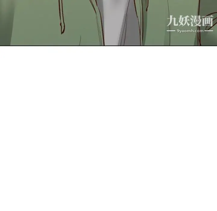 毫无保留的她 第8话 第46页