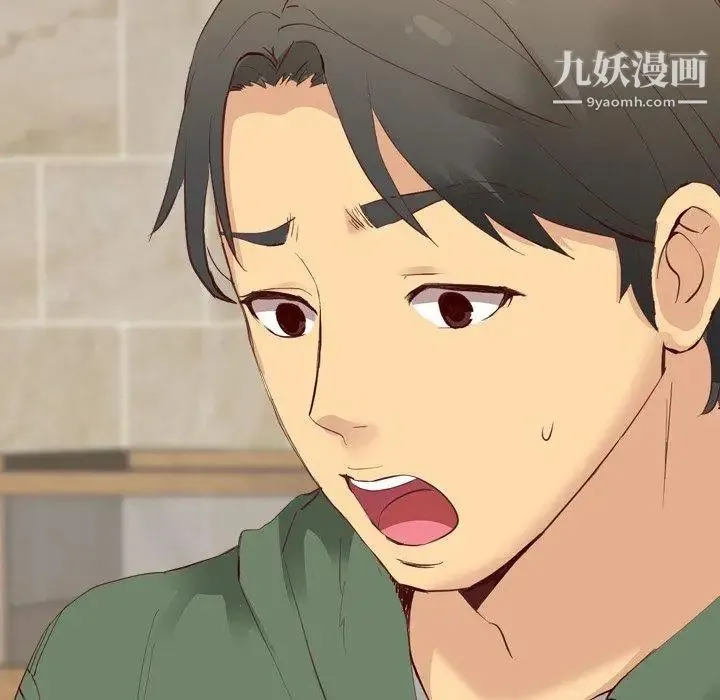 毫无保留的她 第8话 第104页