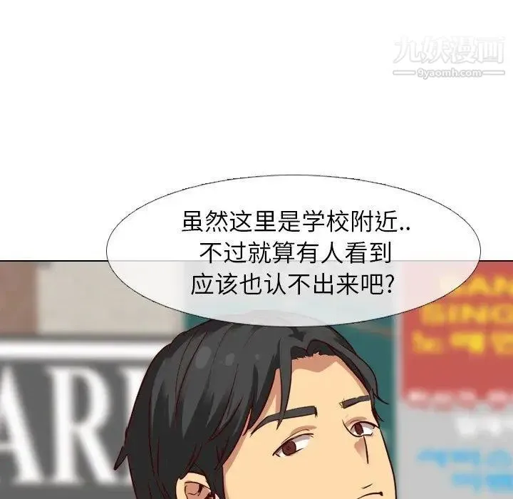 毫无保留的她 第8话 第125页