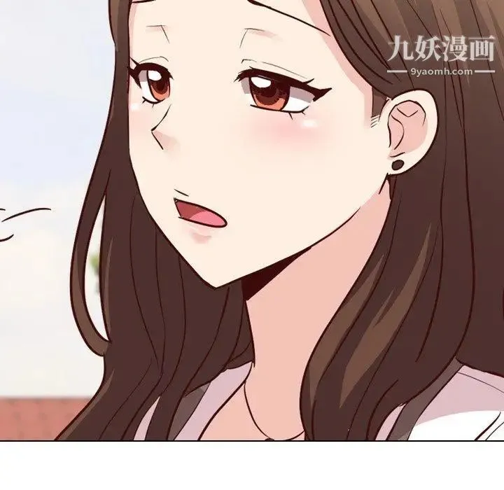 毫无保留的她 第8话 第29页