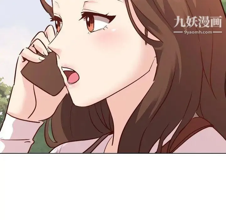 毫无保留的她 第8话 第5页