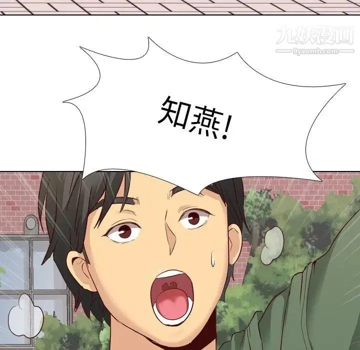 毫无保留的她 第8话 第19页