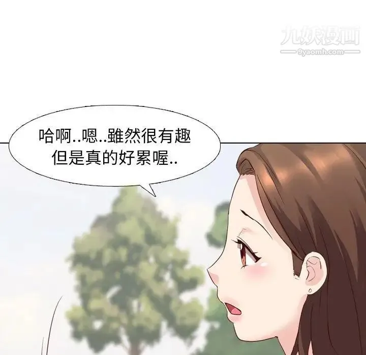 毫无保留的她 第8话 第25页