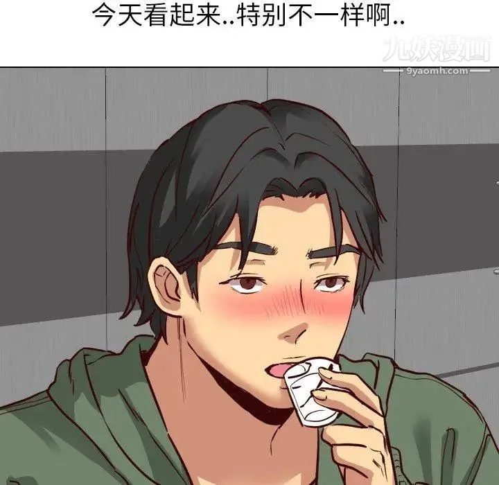 毫无保留的她 第8话 第137页
