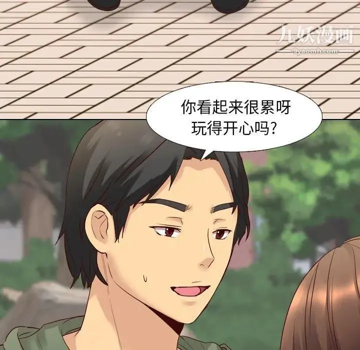毫无保留的她 第8话 第23页