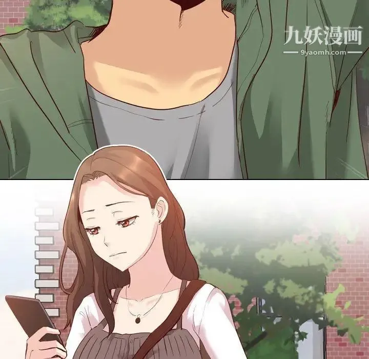 毫无保留的她 第8话 第20页