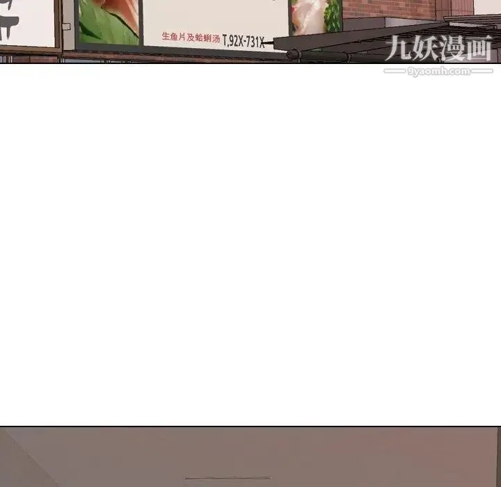 毫无保留的她 第8话 第64页