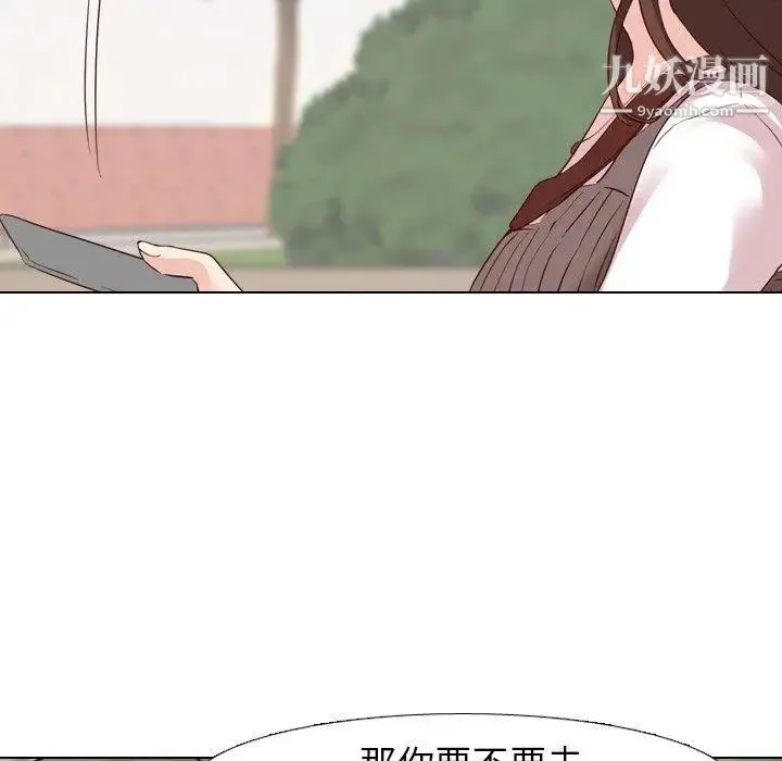 毫无保留的她 第8话 第26页