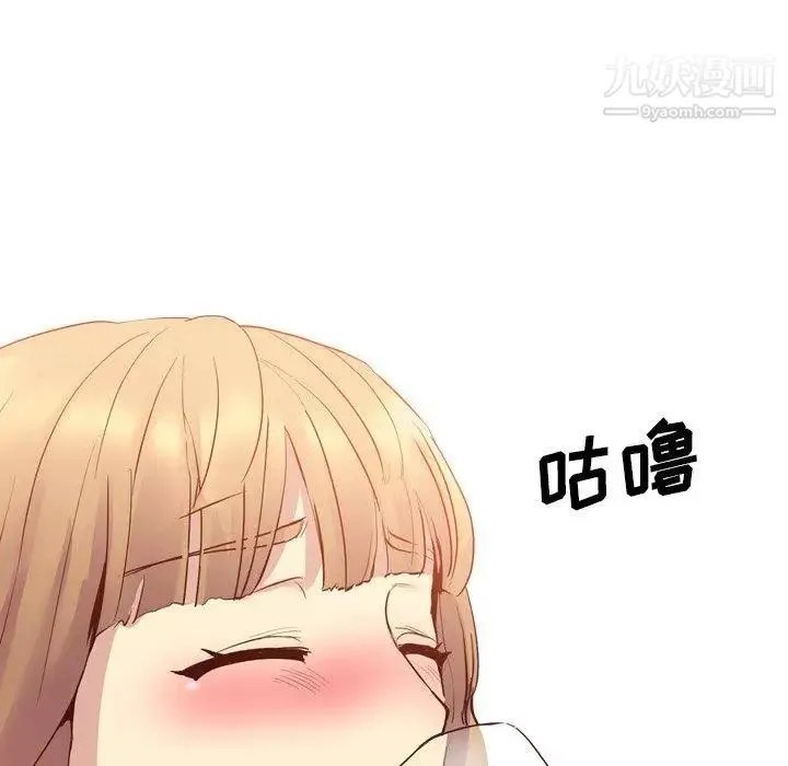 毫无保留的她 第8话 第66页