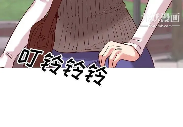 毫无保留的她 第8话 第2页