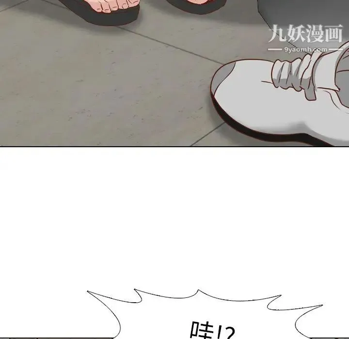 毫无保留的她 第18话 第110页