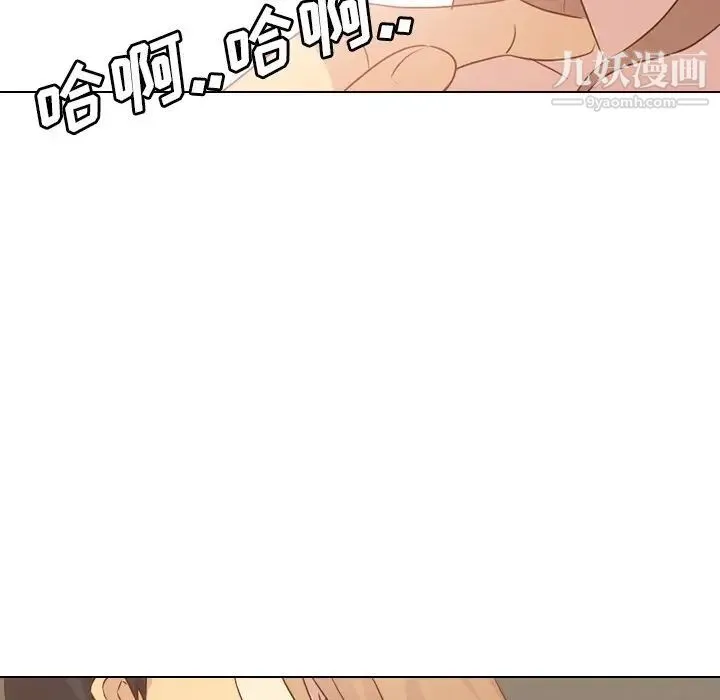 毫无保留的她 第18话 第47页