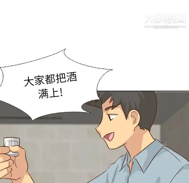 毫无保留的她 第18话 第98页