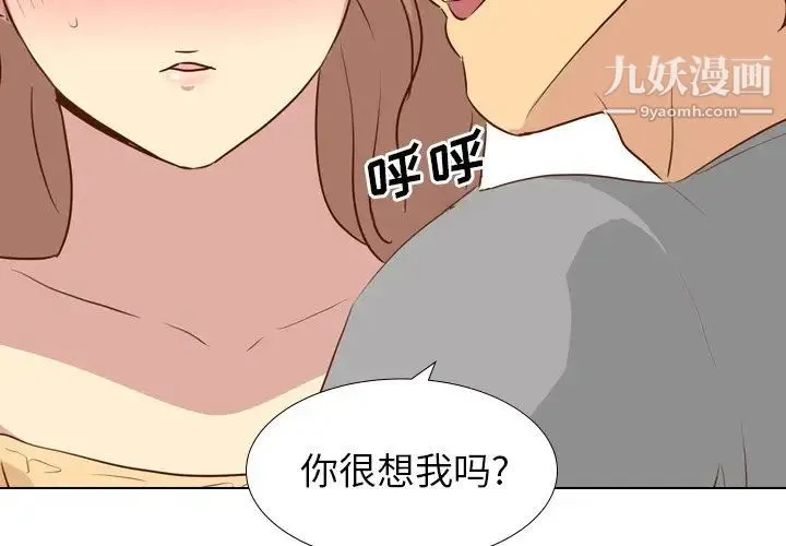 毫无保留的她 第18话 第4页