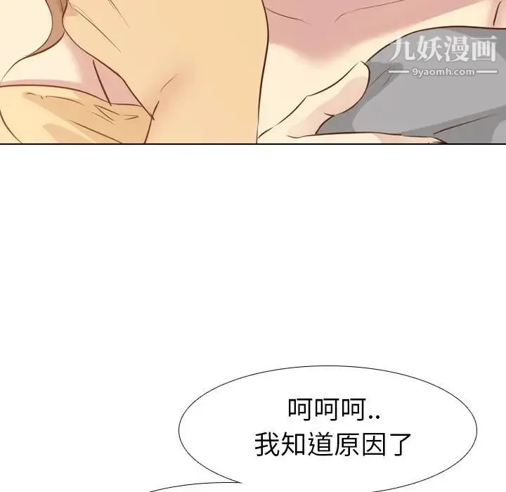 毫无保留的她 第18话 第10页