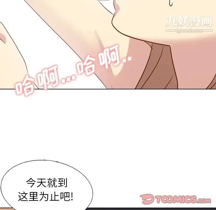 毫无保留的她 第18话 第57页