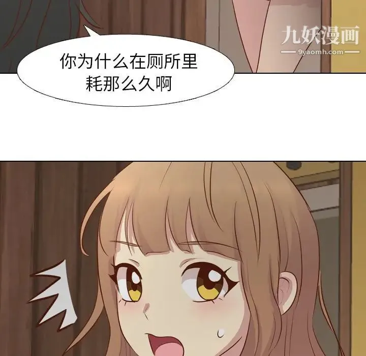 毫无保留的她 第18话 第122页