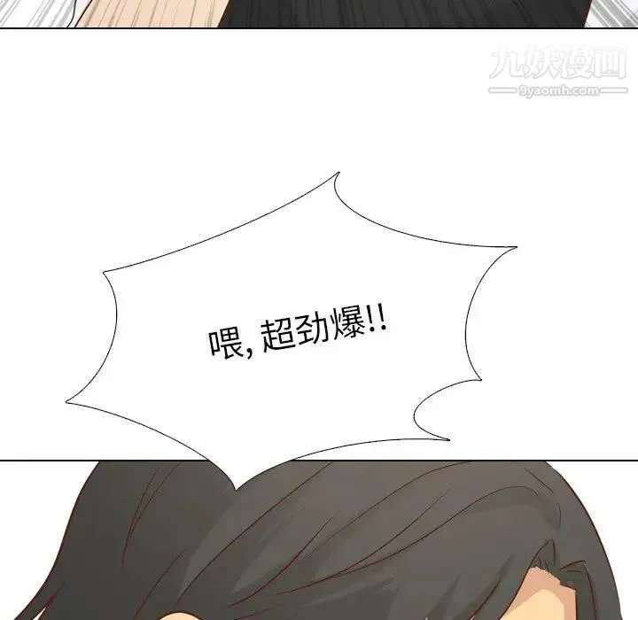 毫无保留的她 第18话 第148页