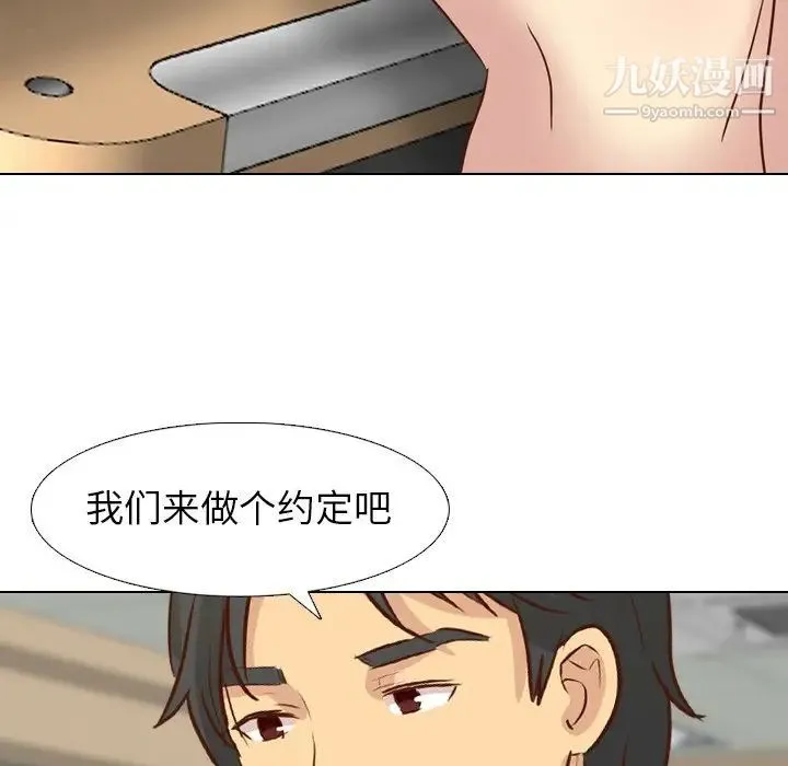毫无保留的她 第18话 第59页