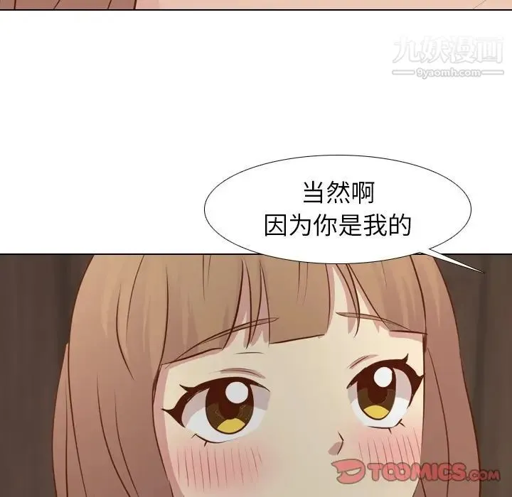 毫无保留的她 第18话 第129页