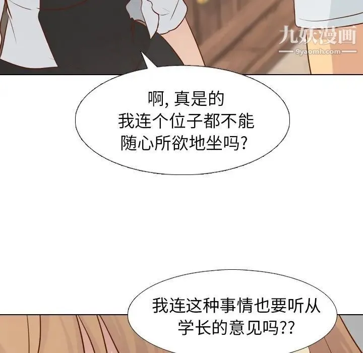毫无保留的她 第18话 第127页
